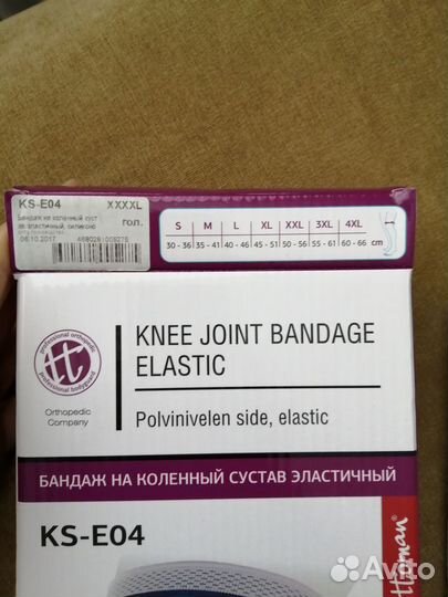 Бандаж на коленный