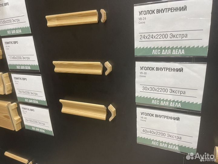 Уголок деревянный