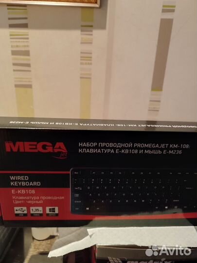 Клавиатура + мышь. Набор