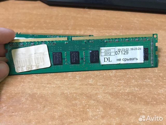 Оперативная память