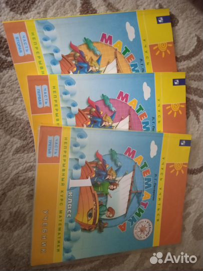 Учебники 1 класс