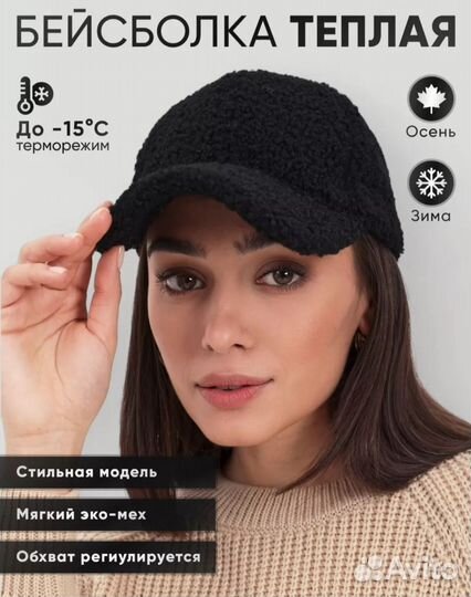 Кепка зимняя женская Новая