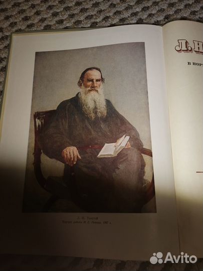 Л. Н. Толстой пособие для учителей