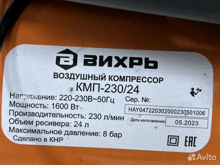 Воздушный компрессор вихрь кмп 230/24 zvd