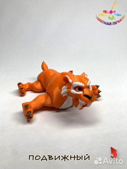 Тигр Диего, Ледниковый период, 10 см