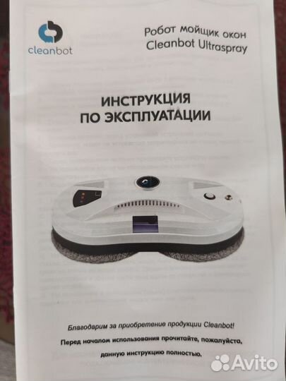 Робот мойщик окон Cleanbot Ultraspray