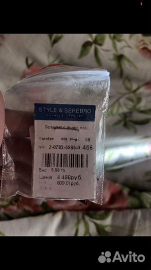 Браслет 925 проба