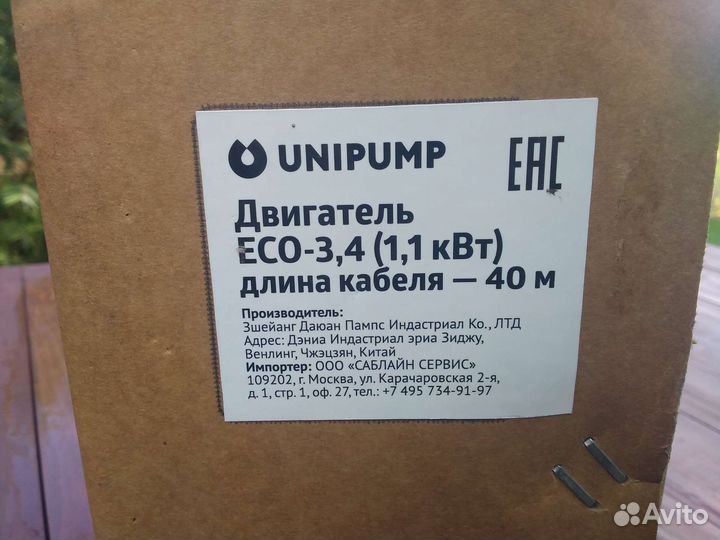 Двигатель для погружного насоса