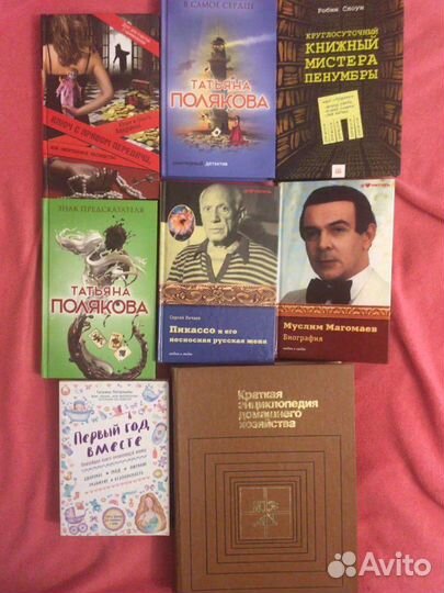 Книги разные