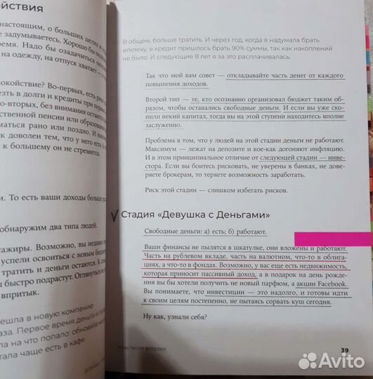 Книга Анастасии Веселко 