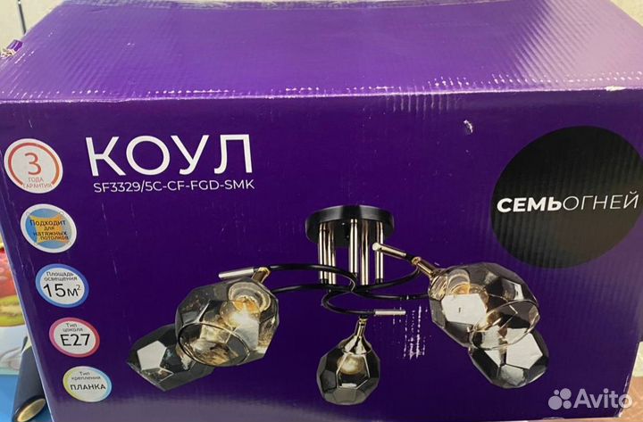 Люстра потолочная