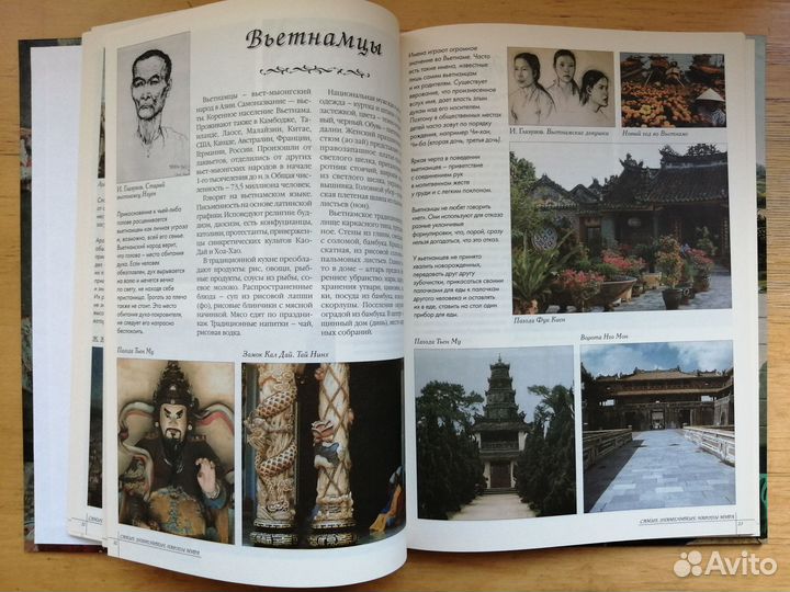 Энциклопедия. Самые знаменитые народы мира