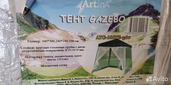 Каркас на беседку