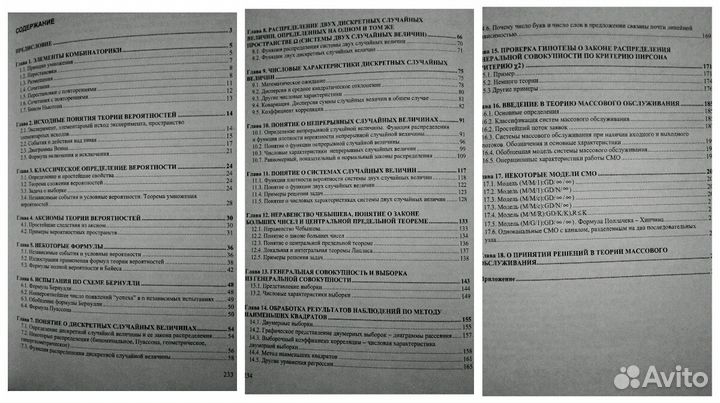 Учебник Теория вероятностей И.А. Палий