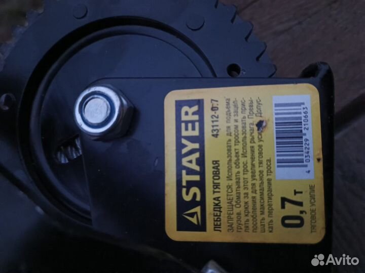 Лебедка тяговая