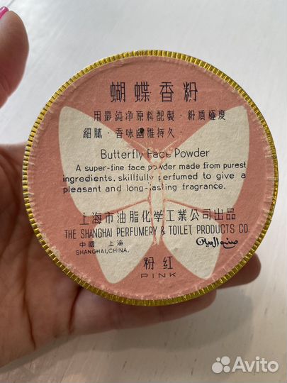 Пудра рассыпчтая винтаж китай 50-е гг