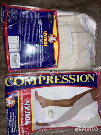 Компрессионные чулки