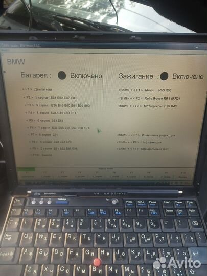 Lenovo thinkpad x 61s + диагностика для BMW