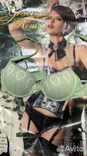 Бюстгальтер