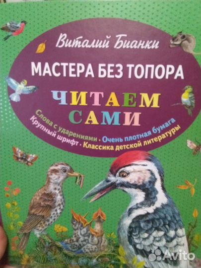 Книги для детей