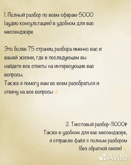 Разбор Матрицы судьбы