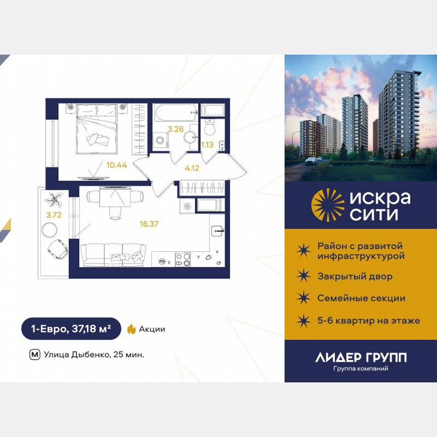 1-к. квартира, 36 м², 6/18 эт.