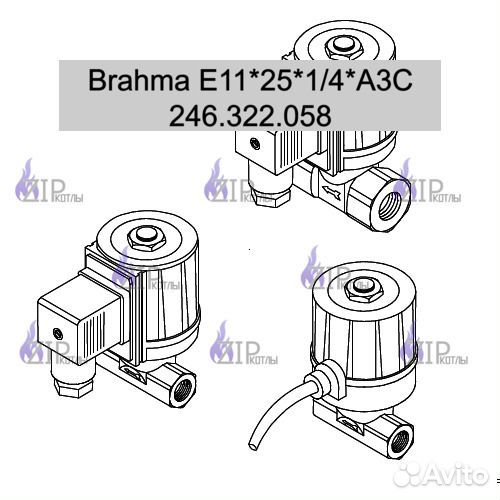 Электромагнитные клапаны Brahma 246.322.058