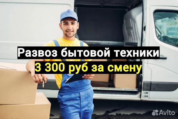 Экспедитор. Еженедельные выплаты