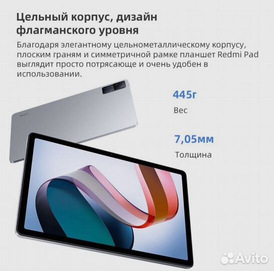 Планшет Xiaomi Redmi Pad, 4/128