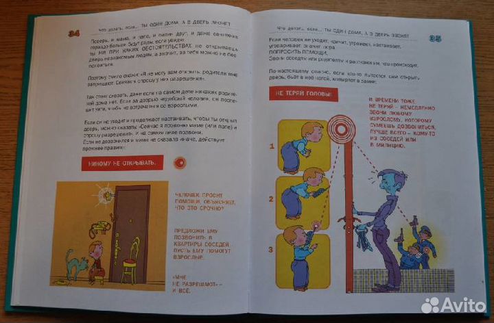 Детская книга 