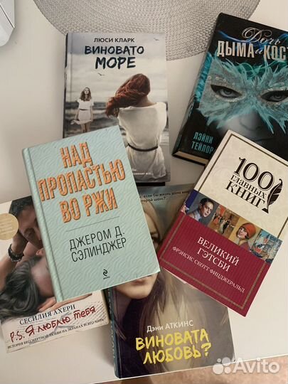 Много книг