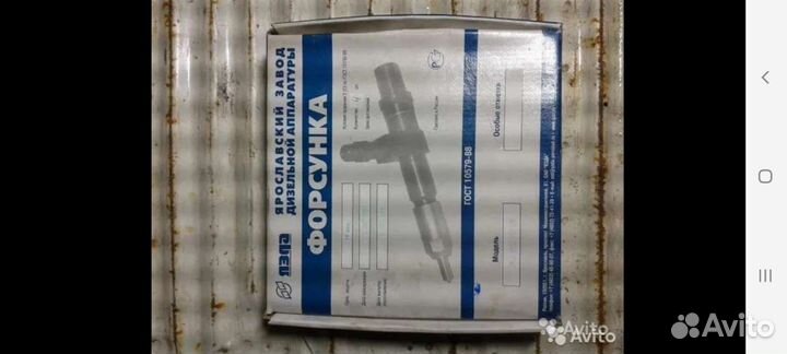 Форсунки ямз 238