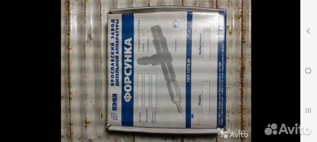 Форсунки ямз 238