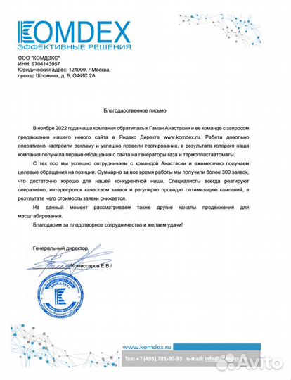 Настройка Яндекс.Директ под ключ