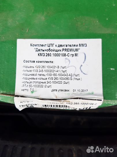 Комплект цпг