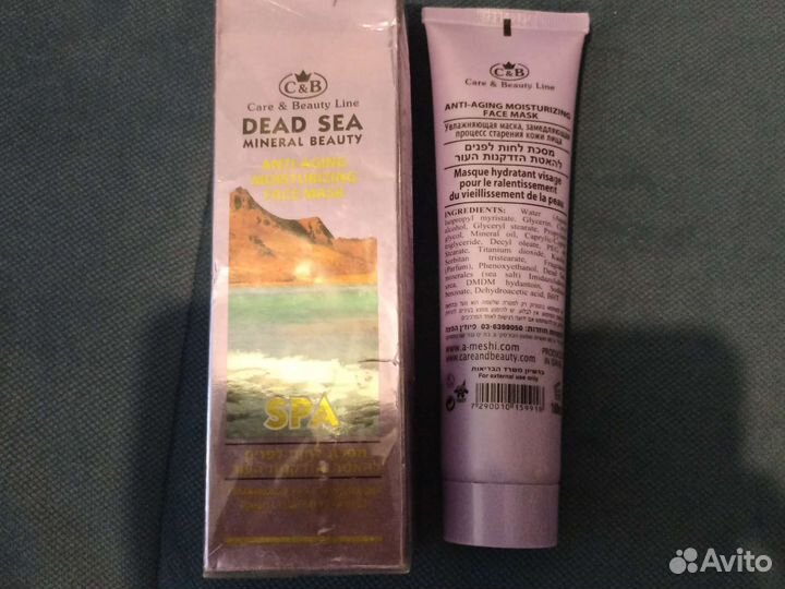 Маска для лица увлажняющая Израиль