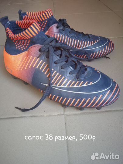 Бутсы