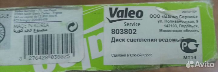 Диск сцепления Hyundai Santa Fe I / Sonata III,IV