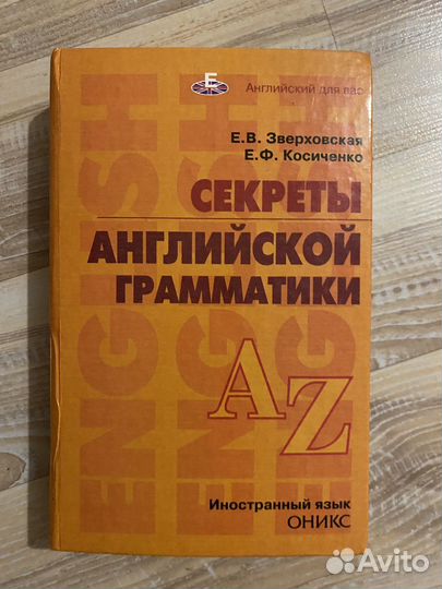 Английский, французский, испанский