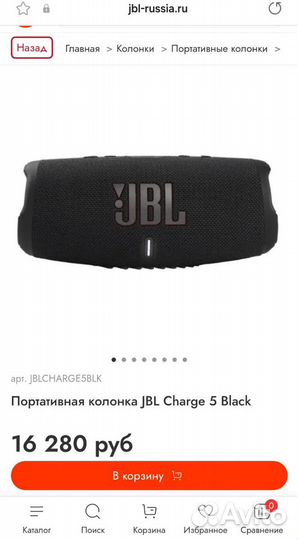 Jbl charge 5 black (новая, гарантия)