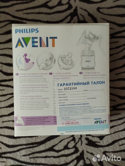 Молокоотсос avent ручной