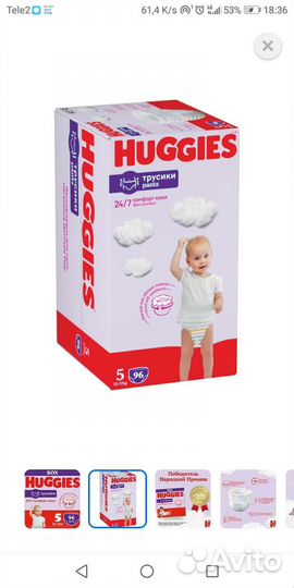 Памперсы 5ка универсальные хаггис