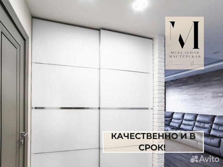 Шкаф под заказ