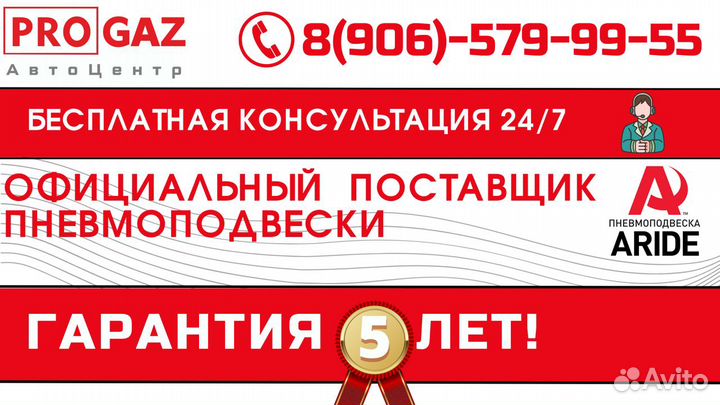 Пневмоподвеска УАЗ Патриот,Хантер,180D2 зад.ось