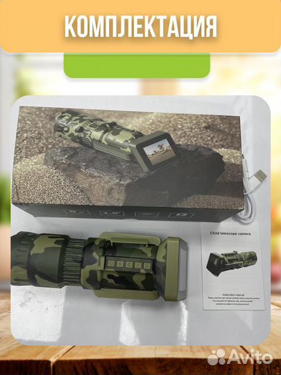 Телескоп астрономический подзорная труба/Монокль