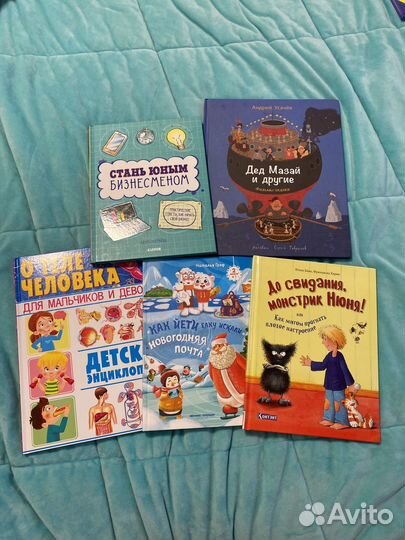 Книги для детей