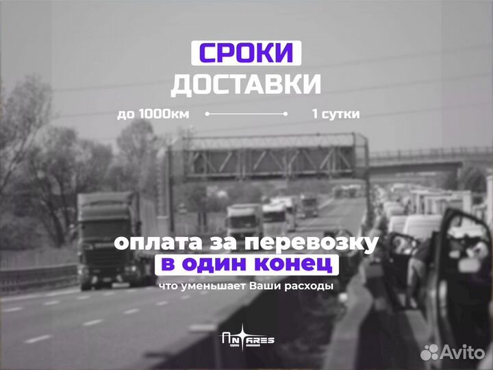 Опасные грузоперевозки