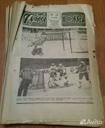 Еженедельник Футбол Хоккей 1989 и 1990-е