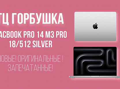 Macbook Pro 14 M3 Pro 18 512gb Silver