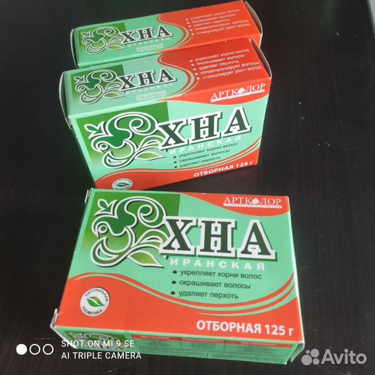 Хна иранская 125г